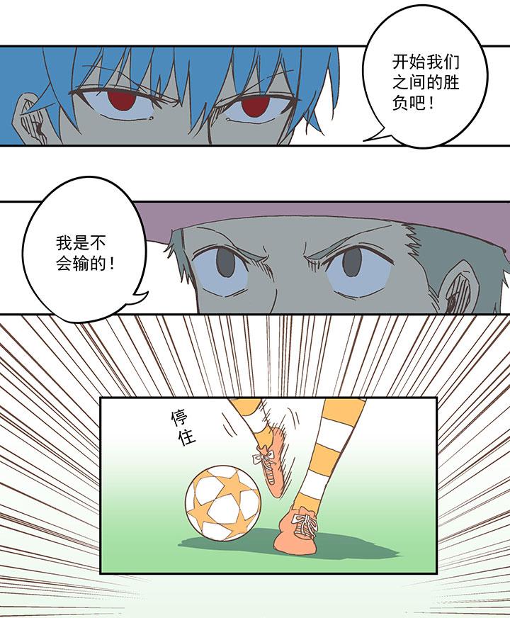 《神之一脚》漫画最新章节第五十九波 开赛免费下拉式在线观看章节第【35】张图片