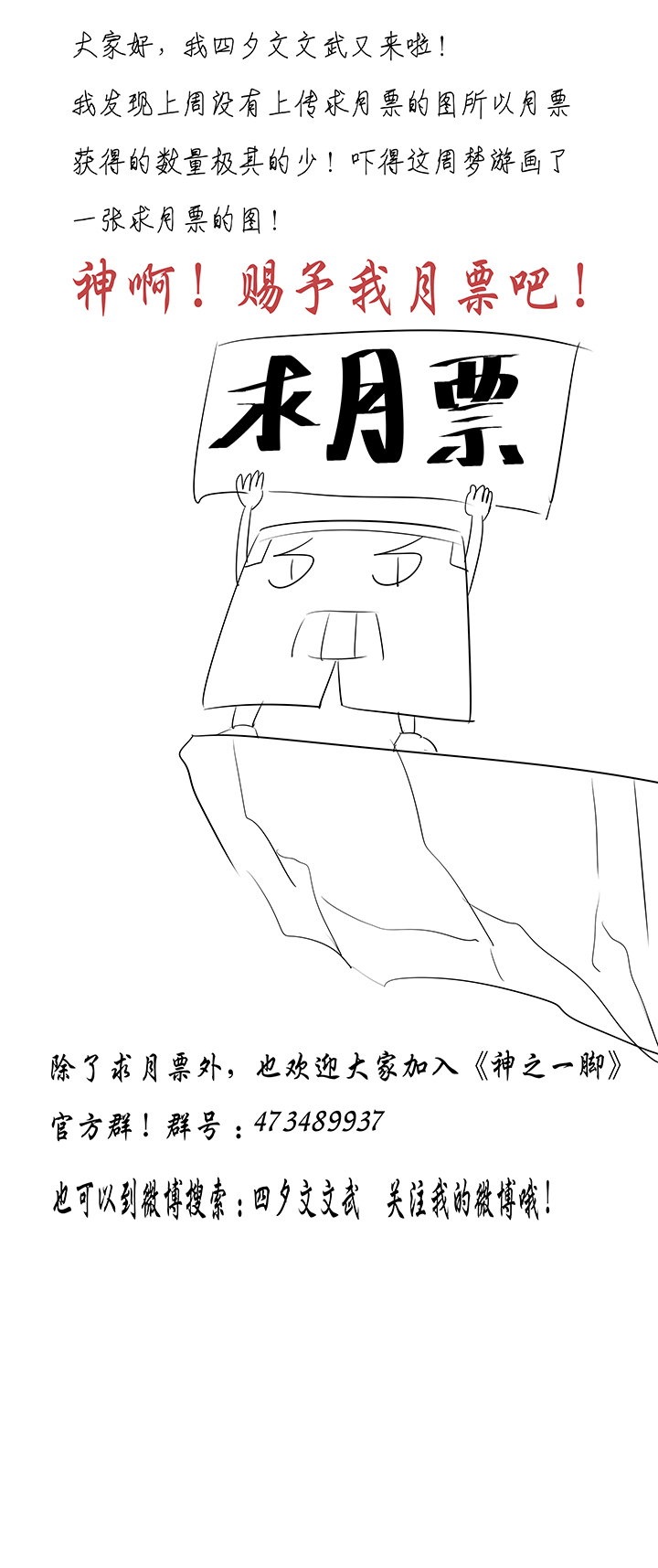 《神之一脚》漫画最新章节第六十波 越位免费下拉式在线观看章节第【43】张图片