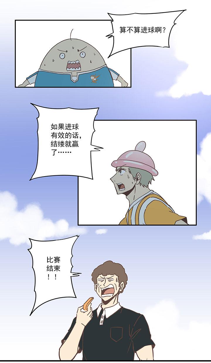 《神之一脚》漫画最新章节第六十三波 越位陷阱免费下拉式在线观看章节第【10】张图片