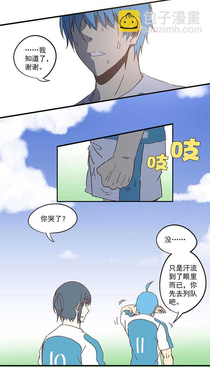 《神之一脚》漫画最新章节第六十三波 越位陷阱免费下拉式在线观看章节第【15】张图片