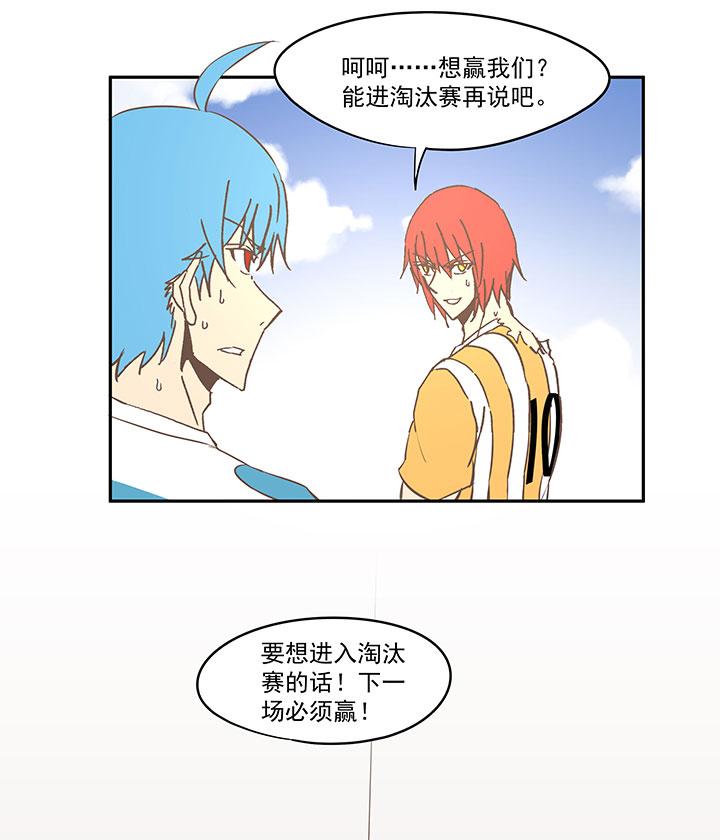 《神之一脚》漫画最新章节第六十三波 越位陷阱免费下拉式在线观看章节第【18】张图片