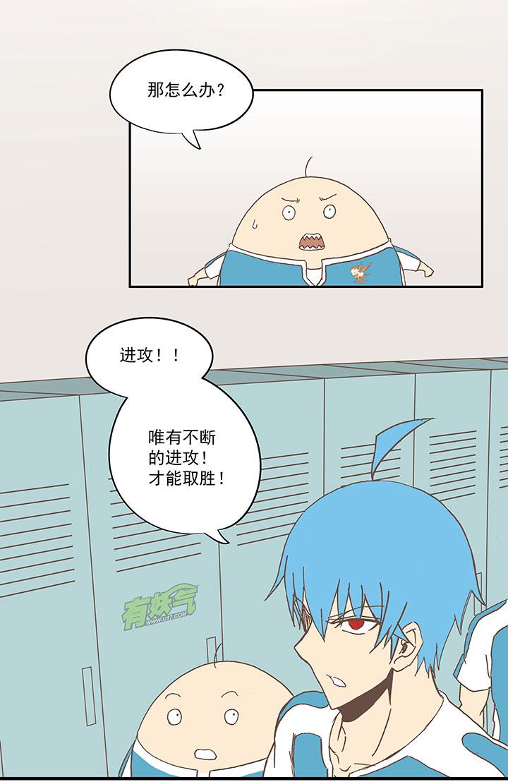 《神之一脚》漫画最新章节第六十三波 越位陷阱免费下拉式在线观看章节第【21】张图片