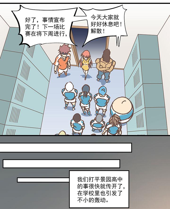 《神之一脚》漫画最新章节第六十三波 越位陷阱免费下拉式在线观看章节第【27】张图片