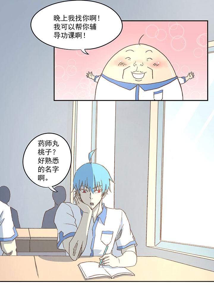 《神之一脚》漫画最新章节第六十三波 越位陷阱免费下拉式在线观看章节第【34】张图片