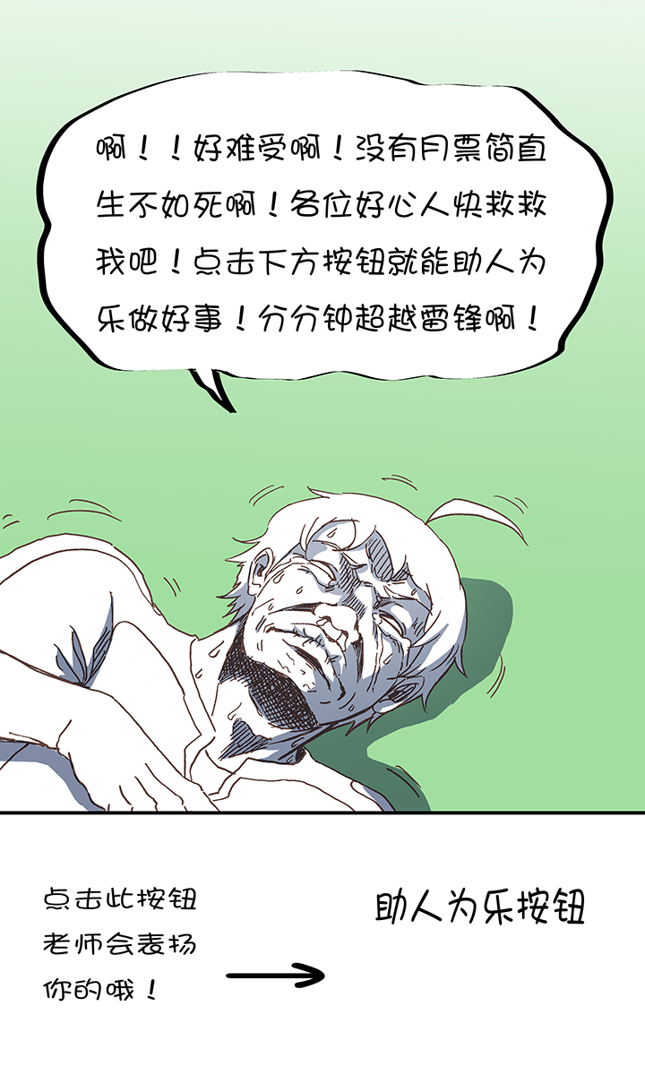 《神之一脚》漫画最新章节第六十三波 越位陷阱免费下拉式在线观看章节第【42】张图片