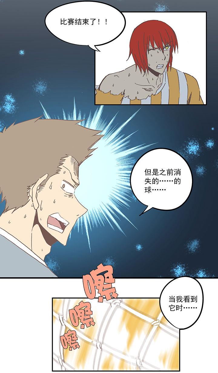 《神之一脚》漫画最新章节第六十三波 越位陷阱免费下拉式在线观看章节第【8】张图片