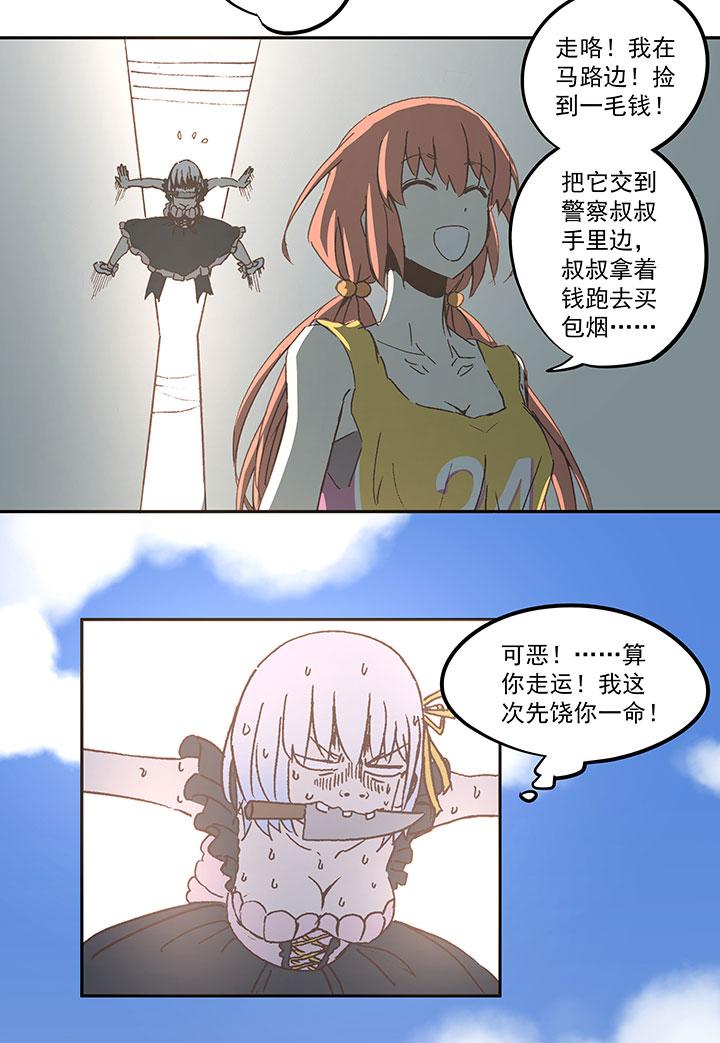 《神之一脚》漫画最新章节第六十四波 无招胜有招免费下拉式在线观看章节第【13】张图片