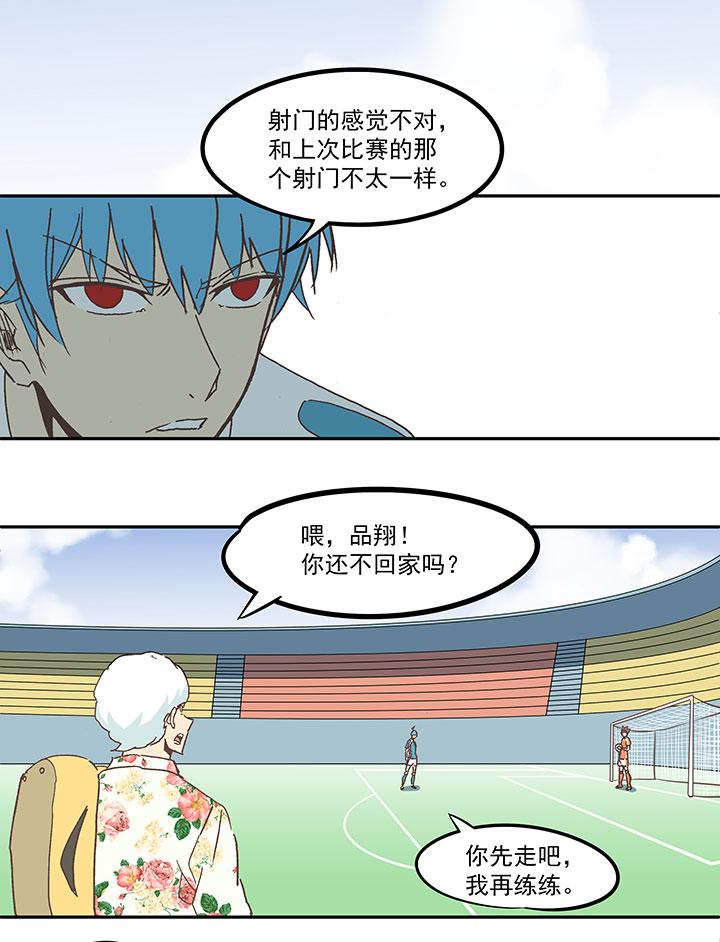 《神之一脚》漫画最新章节第六十四波 无招胜有招免费下拉式在线观看章节第【16】张图片