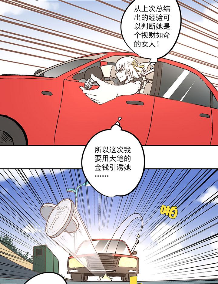 《神之一脚》漫画最新章节第六十四波 无招胜有招免费下拉式在线观看章节第【19】张图片