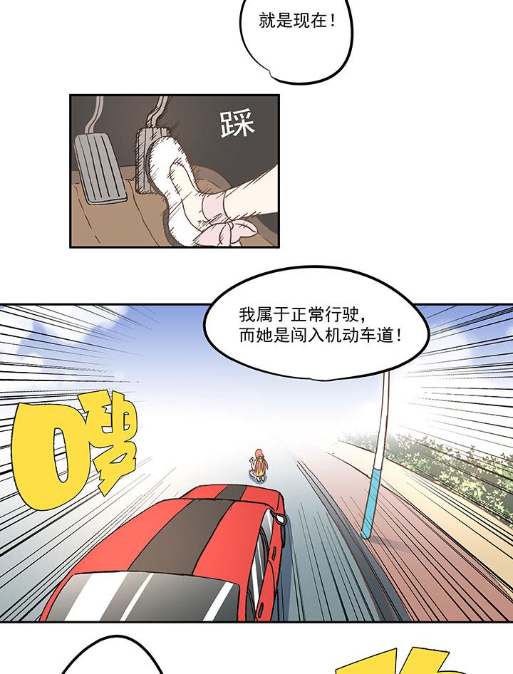 《神之一脚》漫画最新章节第六十四波 无招胜有招免费下拉式在线观看章节第【21】张图片