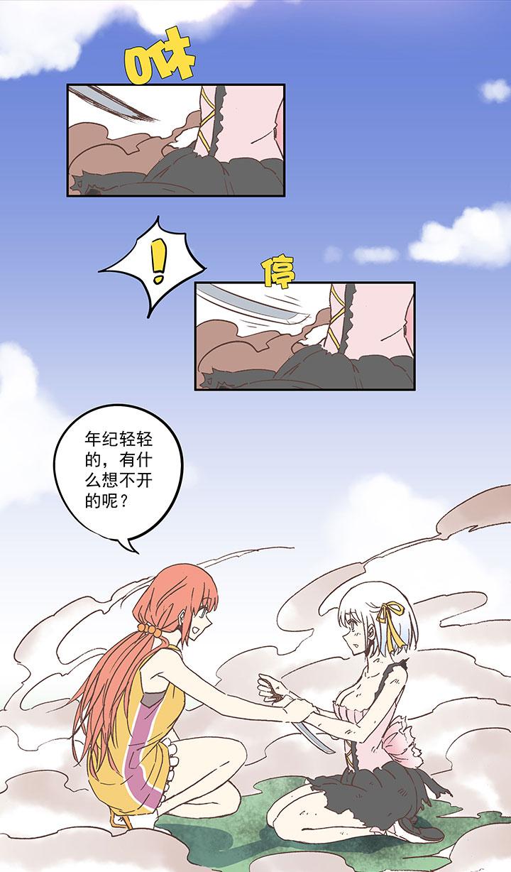 《神之一脚》漫画最新章节第六十四波 无招胜有招免费下拉式在线观看章节第【28】张图片