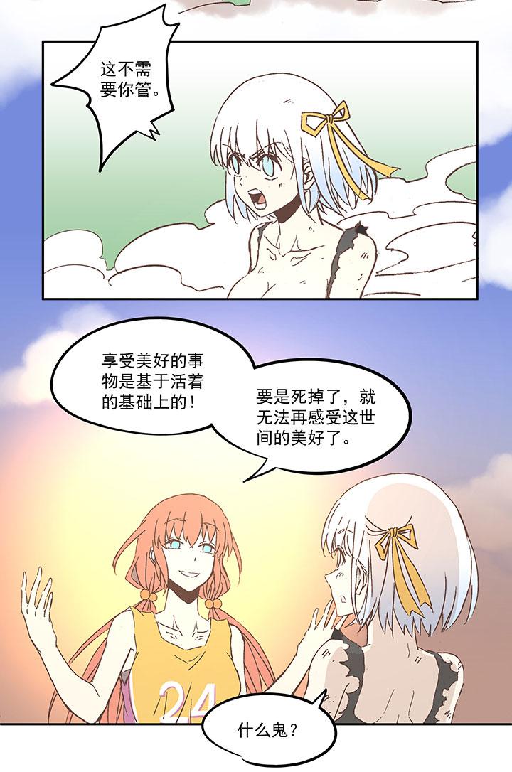 《神之一脚》漫画最新章节第六十四波 无招胜有招免费下拉式在线观看章节第【29】张图片