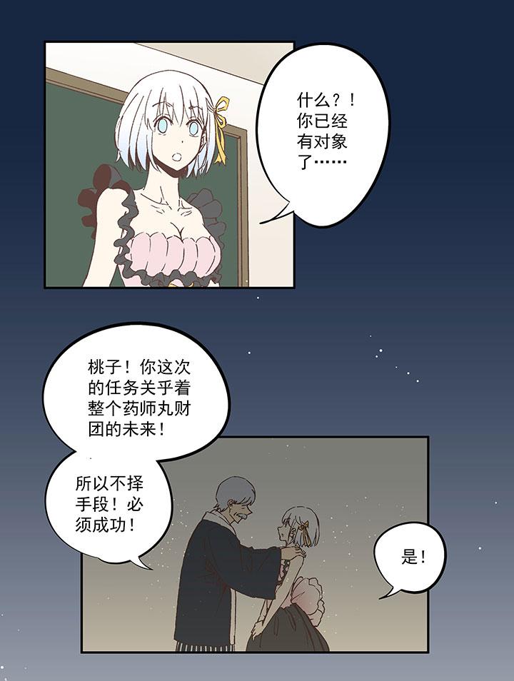 《神之一脚》漫画最新章节第六十四波 无招胜有招免费下拉式在线观看章节第【3】张图片