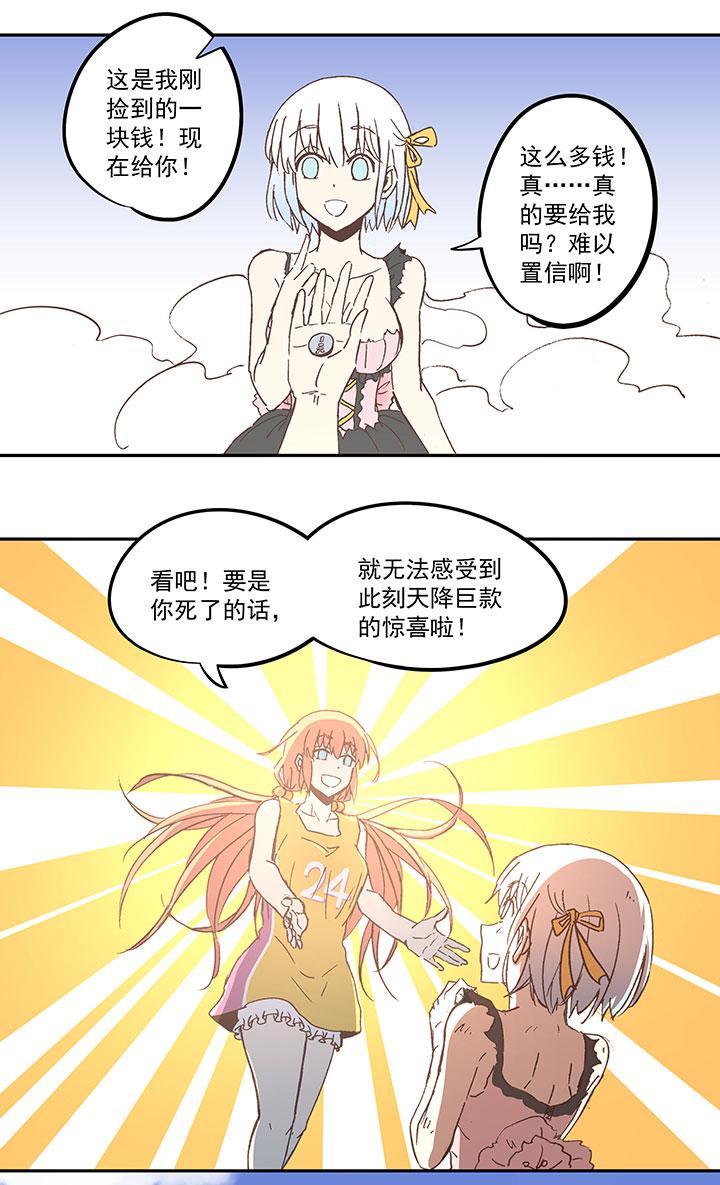 《神之一脚》漫画最新章节第六十四波 无招胜有招免费下拉式在线观看章节第【30】张图片