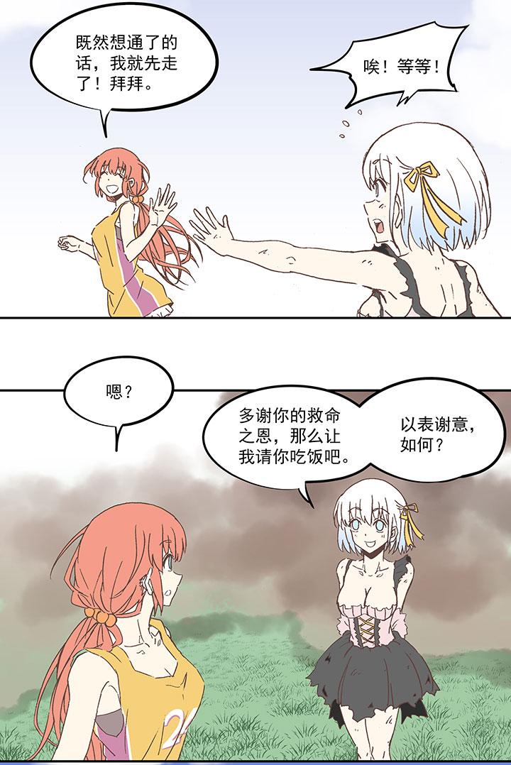 《神之一脚》漫画最新章节第六十四波 无招胜有招免费下拉式在线观看章节第【32】张图片