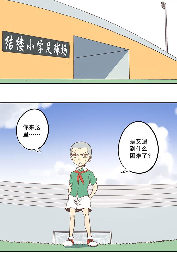 《神之一脚》漫画最新章节第六十四波 无招胜有招免费下拉式在线观看章节第【34】张图片