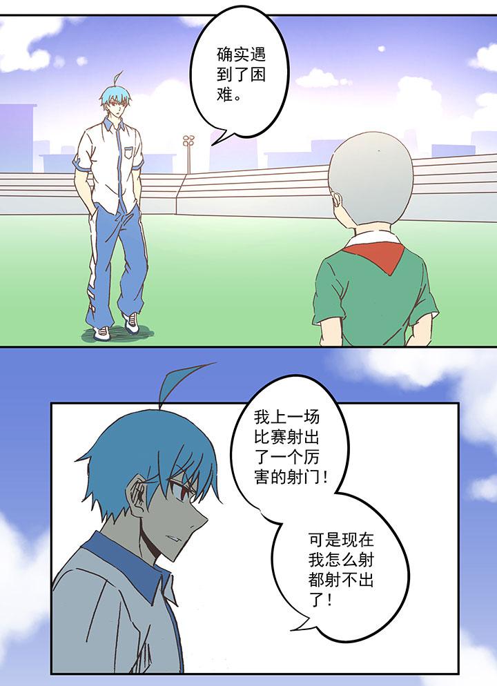 《神之一脚》漫画最新章节第六十四波 无招胜有招免费下拉式在线观看章节第【35】张图片