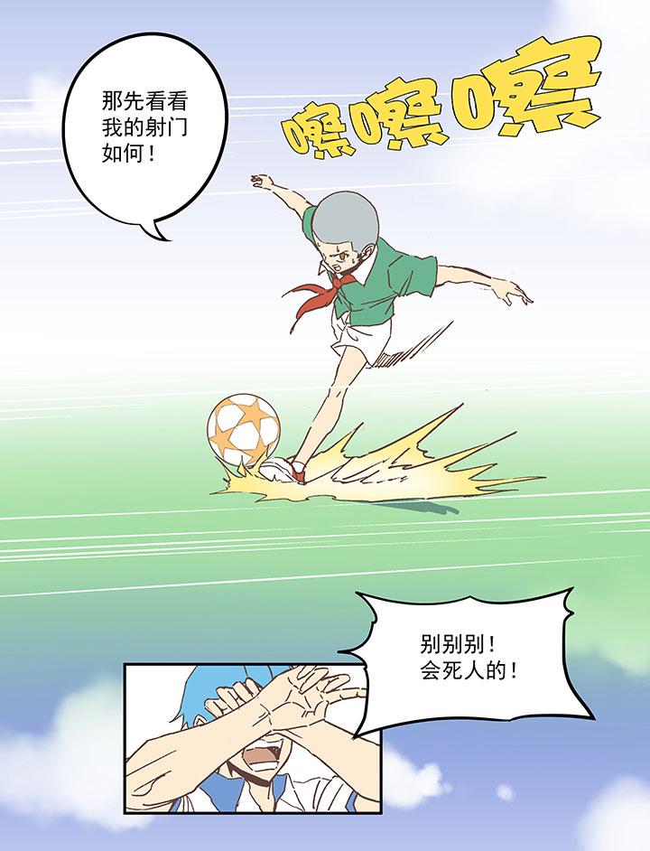 《神之一脚》漫画最新章节第六十四波 无招胜有招免费下拉式在线观看章节第【36】张图片