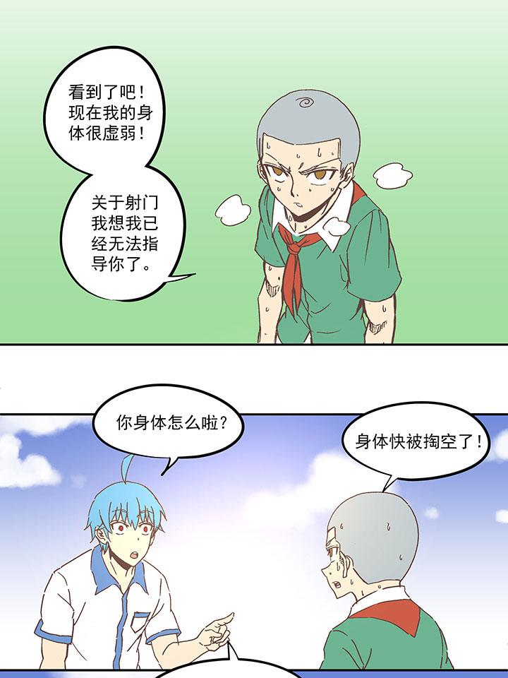 《神之一脚》漫画最新章节第六十四波 无招胜有招免费下拉式在线观看章节第【38】张图片