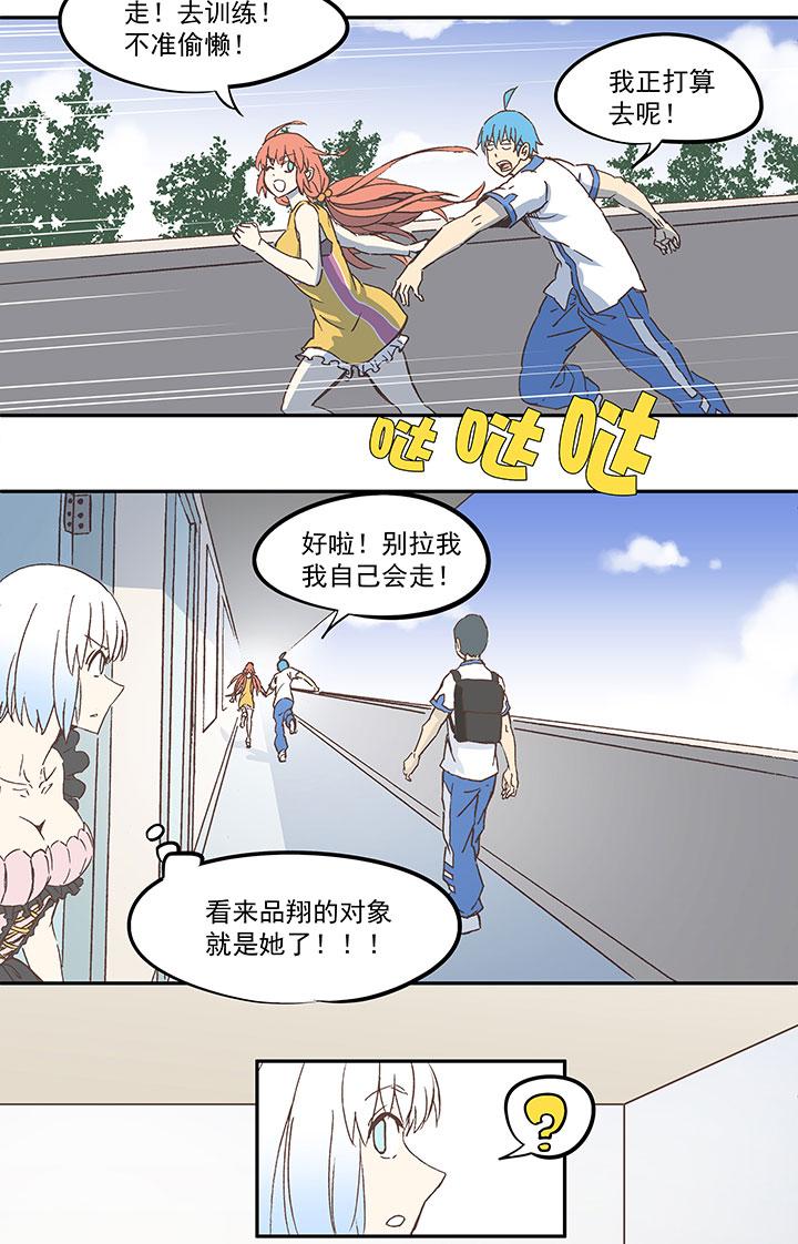 《神之一脚》漫画最新章节第六十四波 无招胜有招免费下拉式在线观看章节第【6】张图片