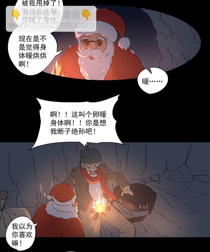 《神之一脚》漫画最新章节第六十六波 最后的点球免费下拉式在线观看章节第【15】张图片