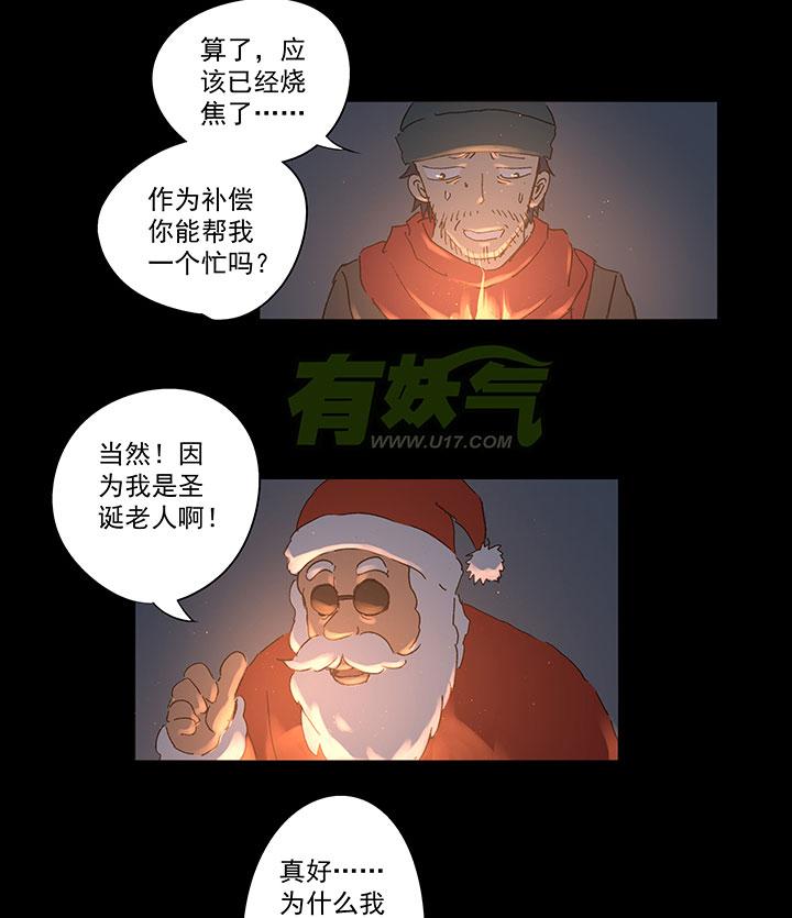 《神之一脚》漫画最新章节第六十六波 最后的点球免费下拉式在线观看章节第【16】张图片