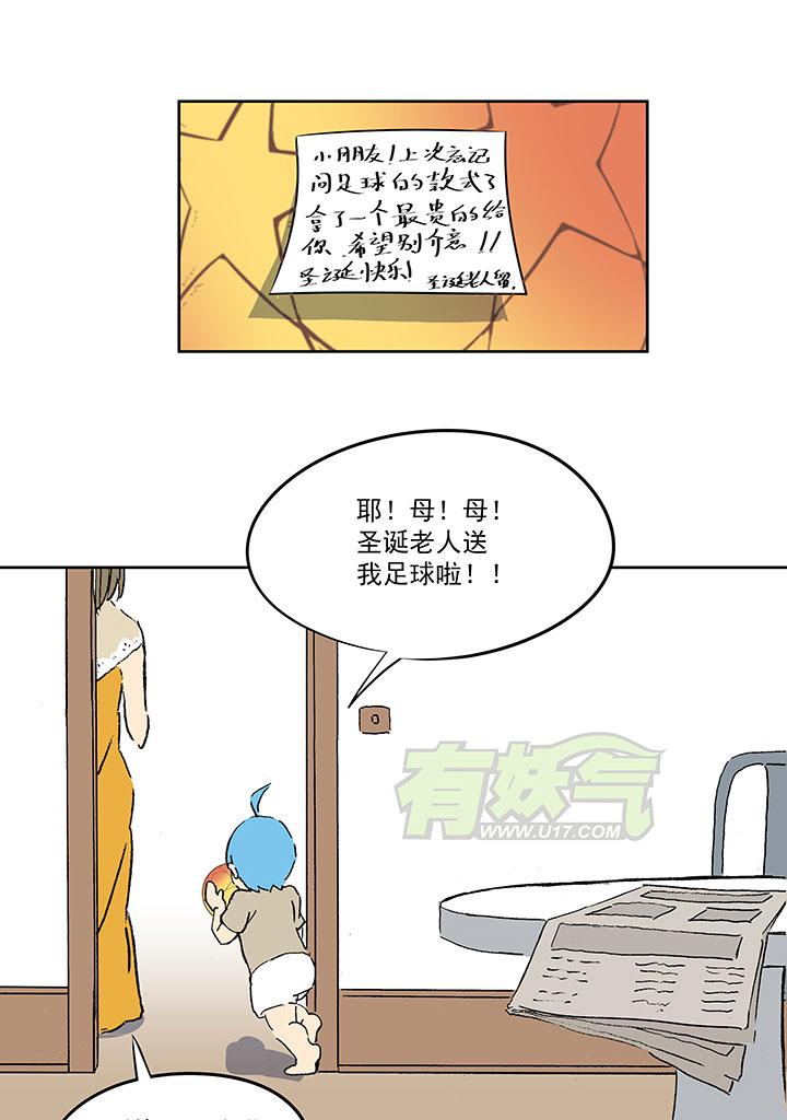 《神之一脚》漫画最新章节第六十六波 最后的点球免费下拉式在线观看章节第【22】张图片