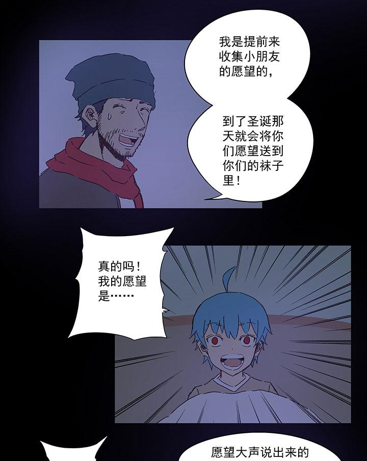 《神之一脚》漫画最新章节第六十六波 最后的点球免费下拉式在线观看章节第【4】张图片