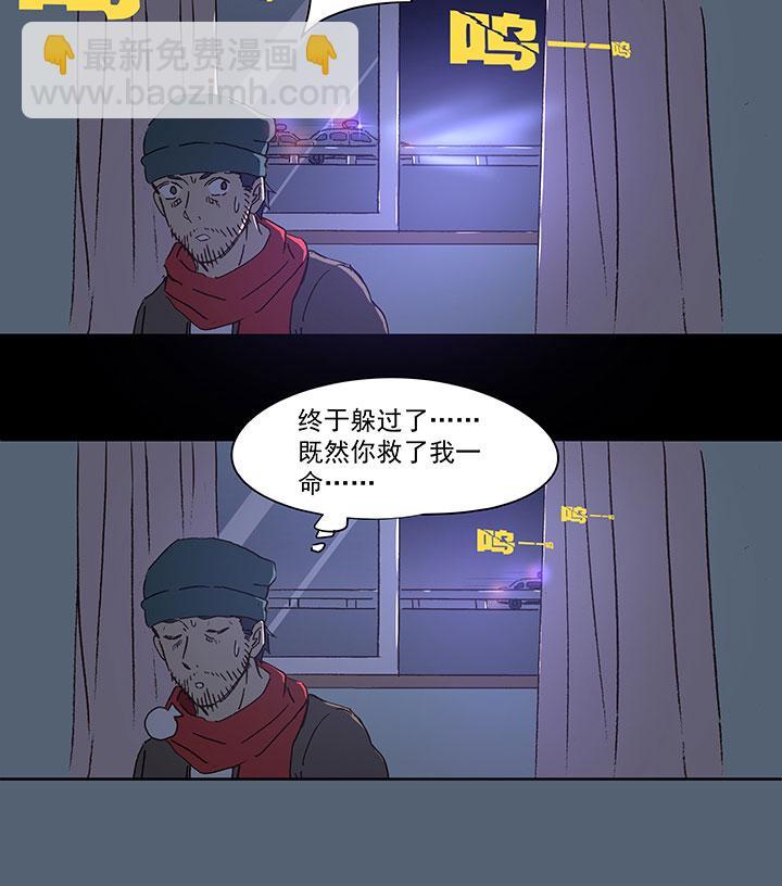 《神之一脚》漫画最新章节第六十六波 最后的点球免费下拉式在线观看章节第【6】张图片