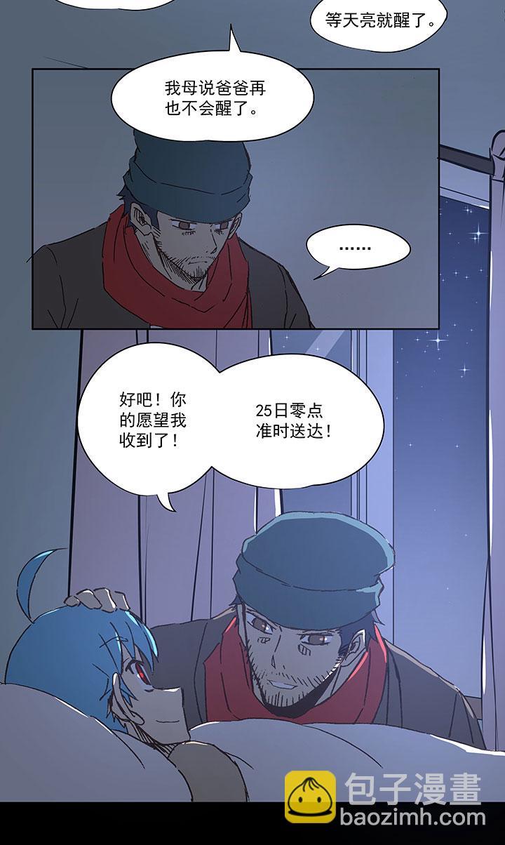 《神之一脚》漫画最新章节第六十六波 最后的点球免费下拉式在线观看章节第【9】张图片