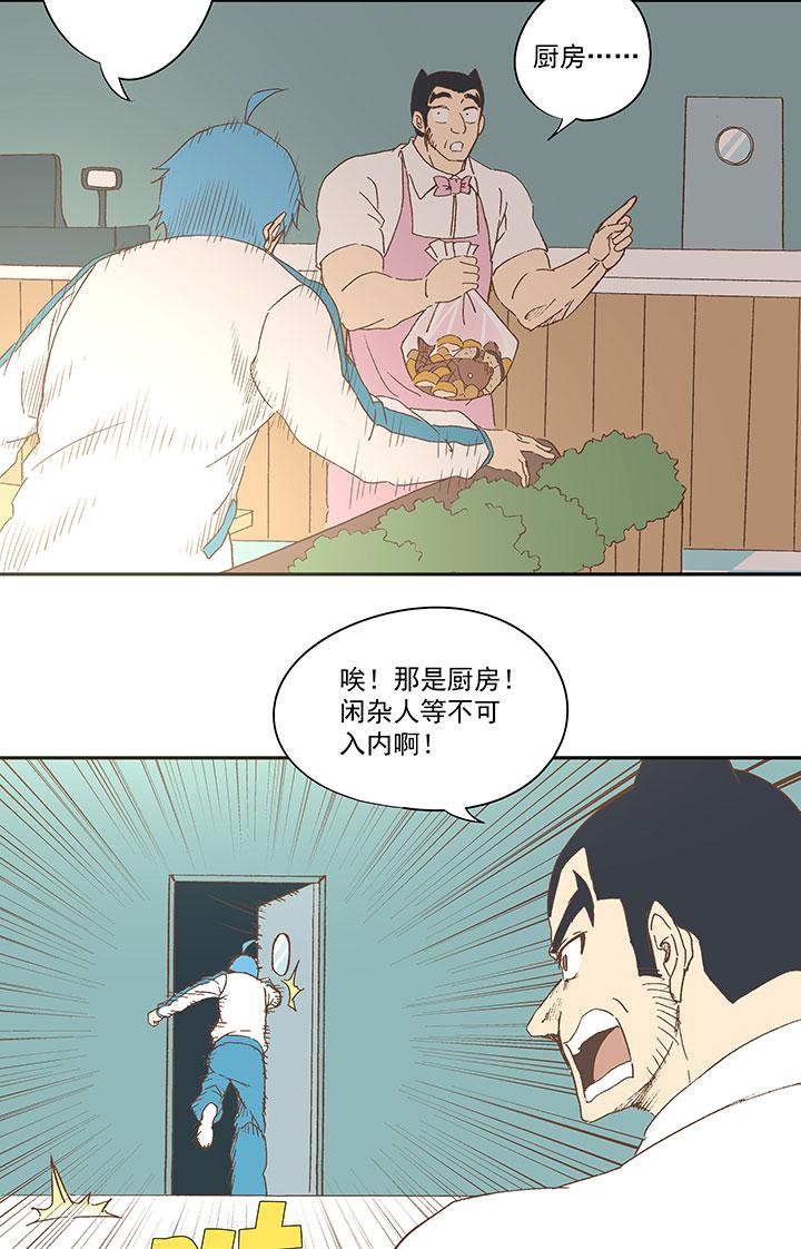 《神之一脚》漫画最新章节第六十七波 橘免费下拉式在线观看章节第【15】张图片