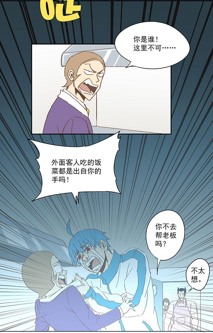 《神之一脚》漫画最新章节第六十七波 橘免费下拉式在线观看章节第【16】张图片