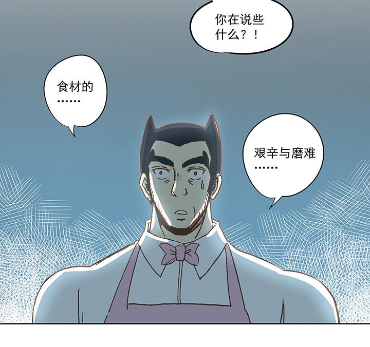 《神之一脚》漫画最新章节第六十七波 橘免费下拉式在线观看章节第【18】张图片