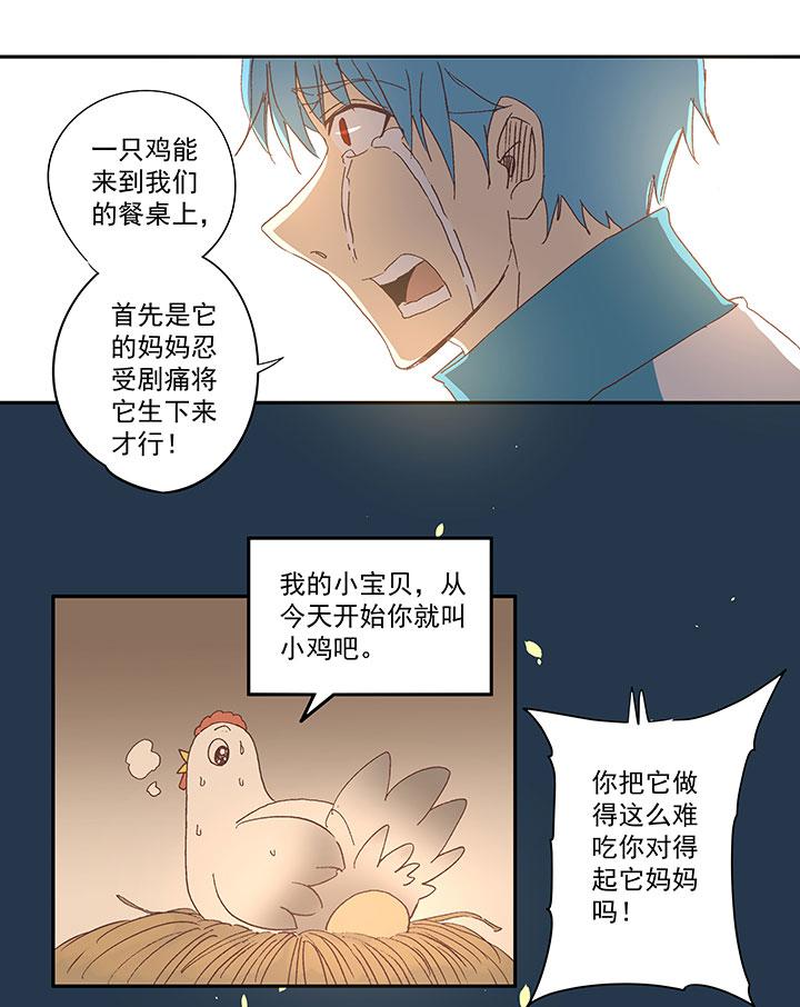 《神之一脚》漫画最新章节第六十七波 橘免费下拉式在线观看章节第【19】张图片