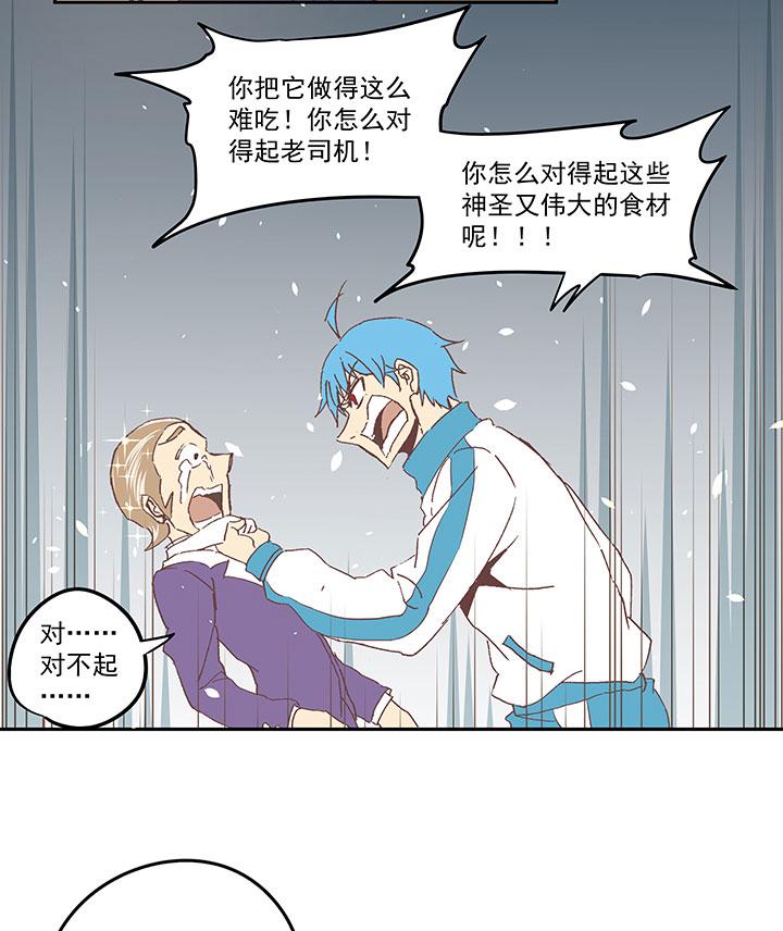 《神之一脚》漫画最新章节第六十七波 橘免费下拉式在线观看章节第【21】张图片