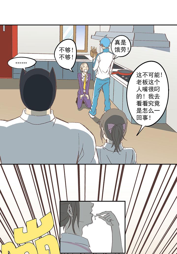 《神之一脚》漫画最新章节第六十七波 橘免费下拉式在线观看章节第【28】张图片