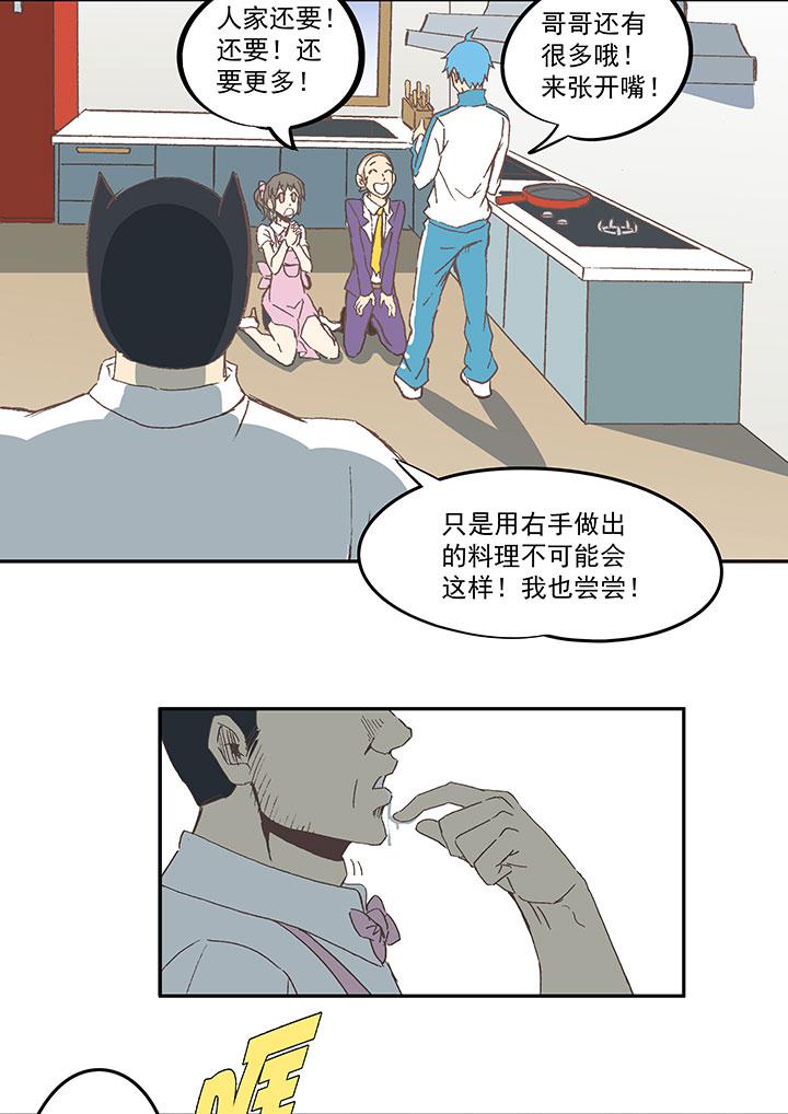 《神之一脚》漫画最新章节第六十七波 橘免费下拉式在线观看章节第【30】张图片