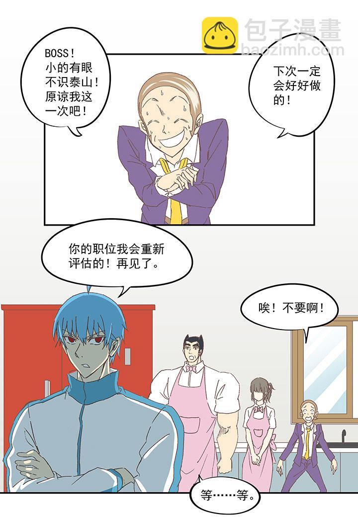 《神之一脚》漫画最新章节第六十七波 橘免费下拉式在线观看章节第【34】张图片