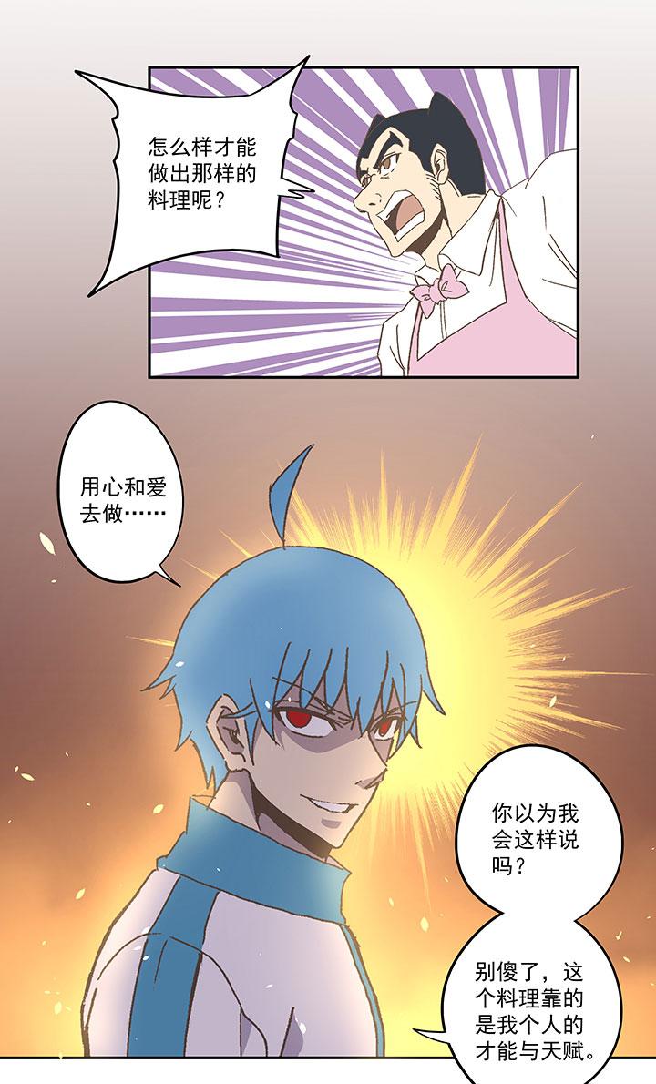 《神之一脚》漫画最新章节第六十七波 橘免费下拉式在线观看章节第【36】张图片