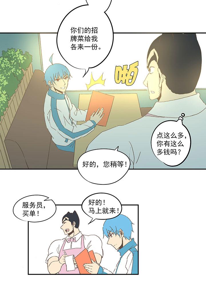 《神之一脚》漫画最新章节第六十七波 橘免费下拉式在线观看章节第【7】张图片