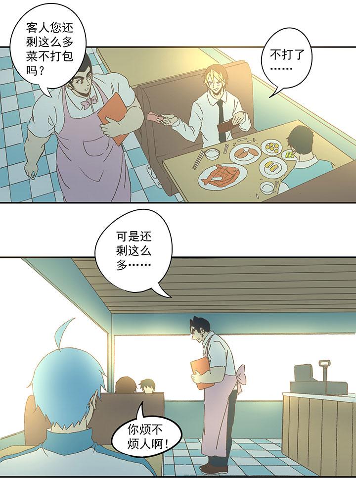 《神之一脚》漫画最新章节第六十七波 橘免费下拉式在线观看章节第【8】张图片