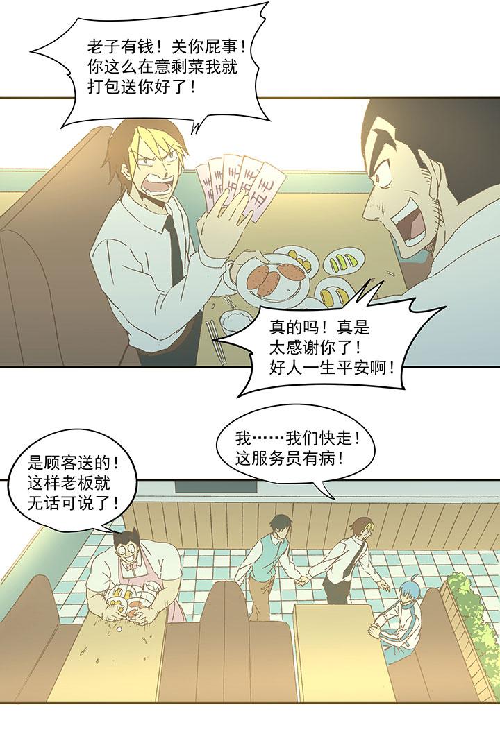 《神之一脚》漫画最新章节第六十七波 橘免费下拉式在线观看章节第【9】张图片