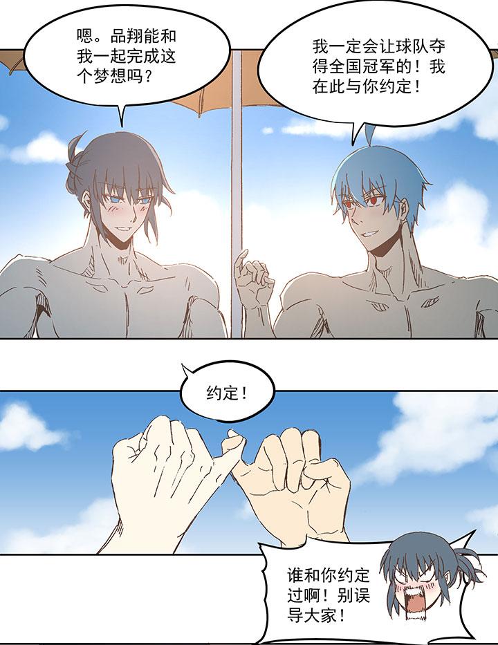 《神之一脚》漫画最新章节第七十波 暗杀2免费下拉式在线观看章节第【36】张图片