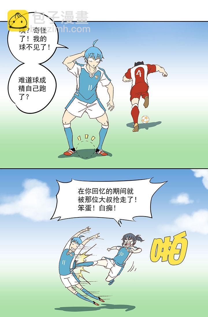 《神之一脚》漫画最新章节第七十波 暗杀2免费下拉式在线观看章节第【38】张图片