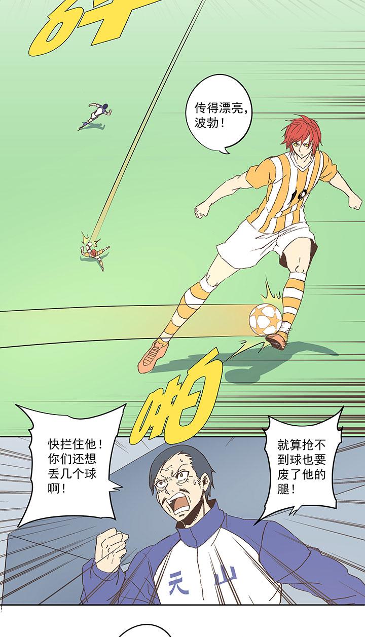 《神之一脚》漫画最新章节第七十一波 柔可亲的一天免费下拉式在线观看章节第【15】张图片