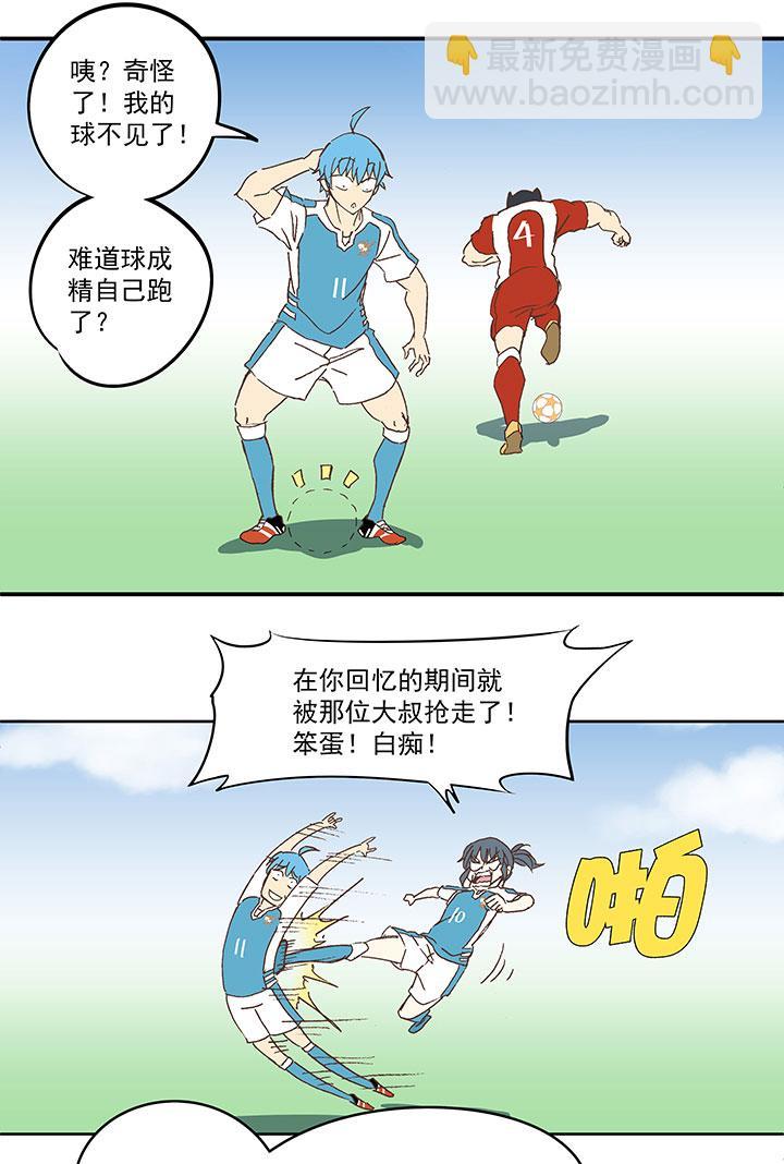 《神之一脚》漫画最新章节第七十一波 柔可亲的一天免费下拉式在线观看章节第【2】张图片