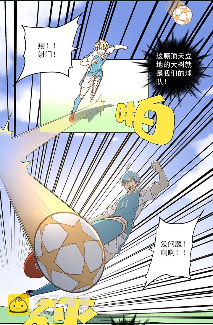 《神之一脚》漫画最新章节第七十一波 柔可亲的一天免费下拉式在线观看章节第【28】张图片