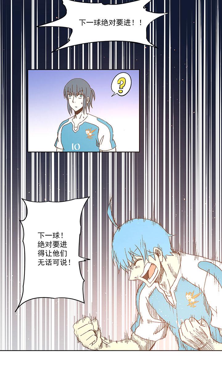 《神之一脚》漫画最新章节第七十一波 柔可亲的一天免费下拉式在线观看章节第【33】张图片