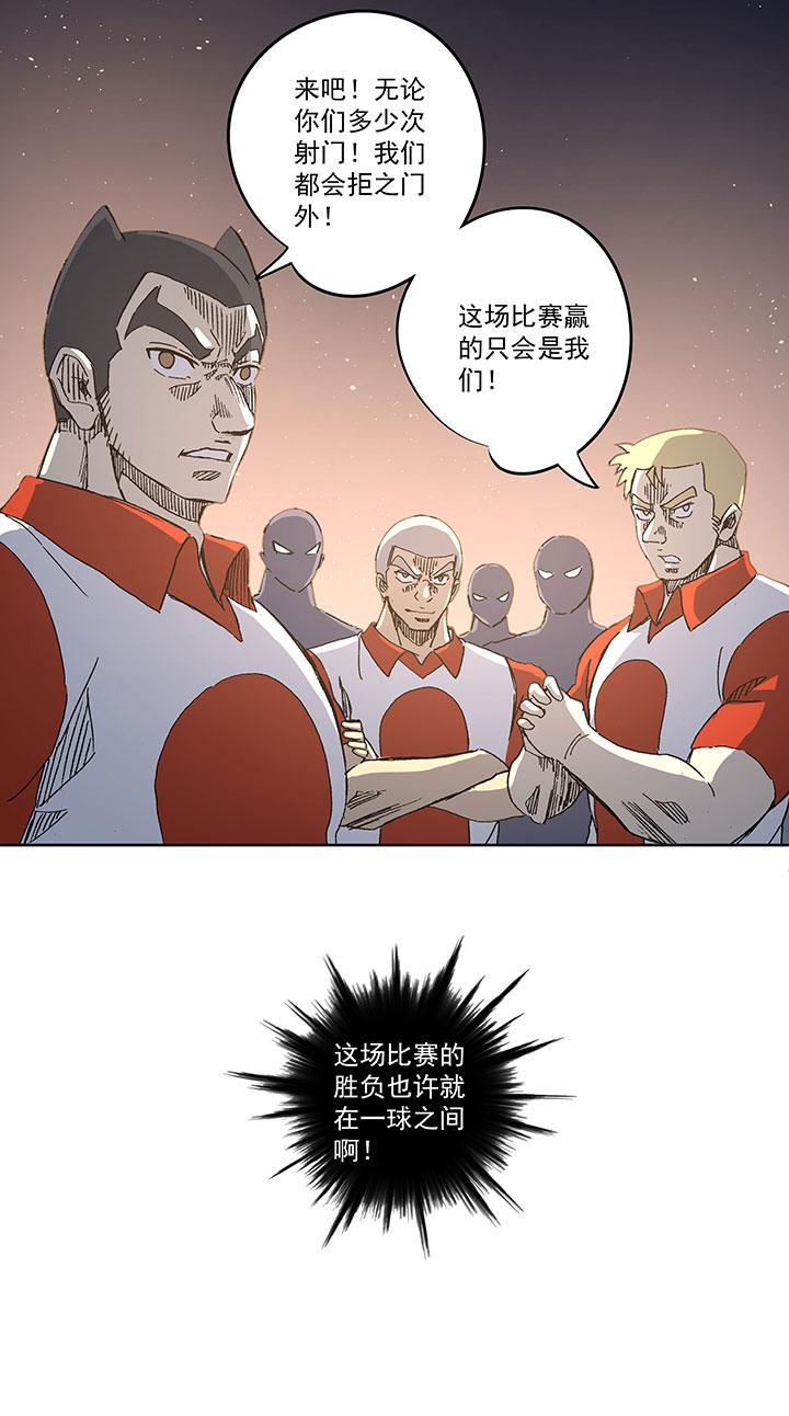 《神之一脚》漫画最新章节第七十一波 柔可亲的一天免费下拉式在线观看章节第【37】张图片