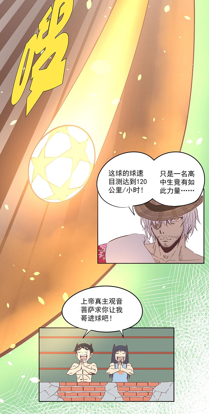 《神之一脚》漫画最新章节第七十一波 柔可亲的一天免费下拉式在线观看章节第【7】张图片